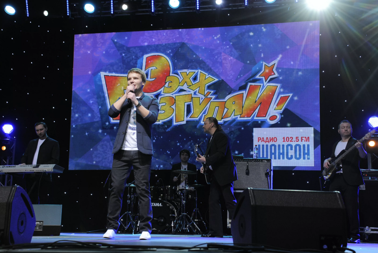 Ээхх, Разгуляй!